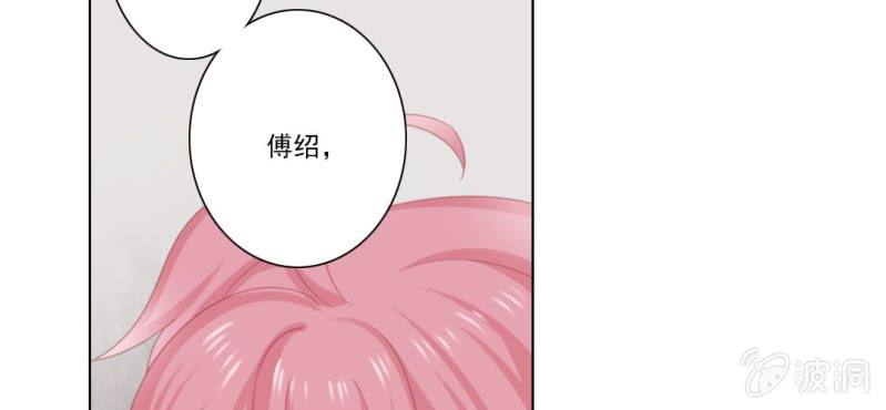 《转相思》第二十三回 因果终待末即始 第6页