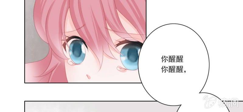 《转相思》第二十三回 因果终待末即始 第7页