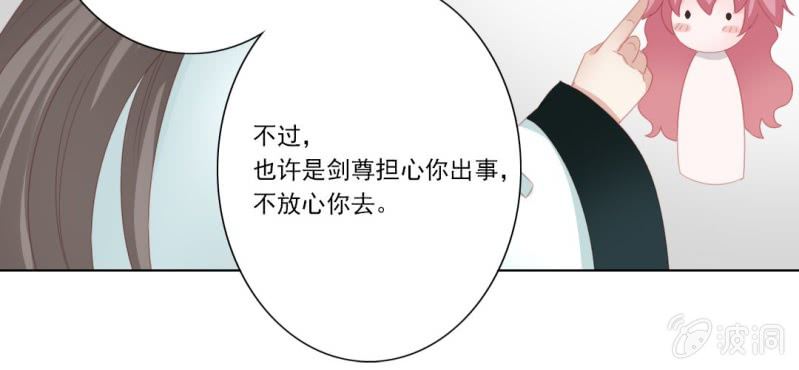 《转相思》第二十一回 心似雷霆匀万钧 第11页