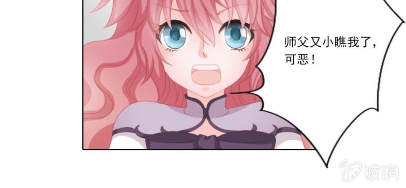 《转相思》第二十一回 心似雷霆匀万钧 第13页
