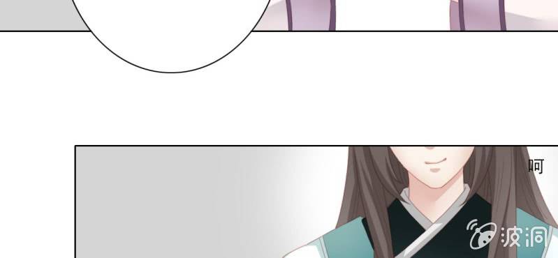 《转相思》第二十一回 心似雷霆匀万钧 第15页