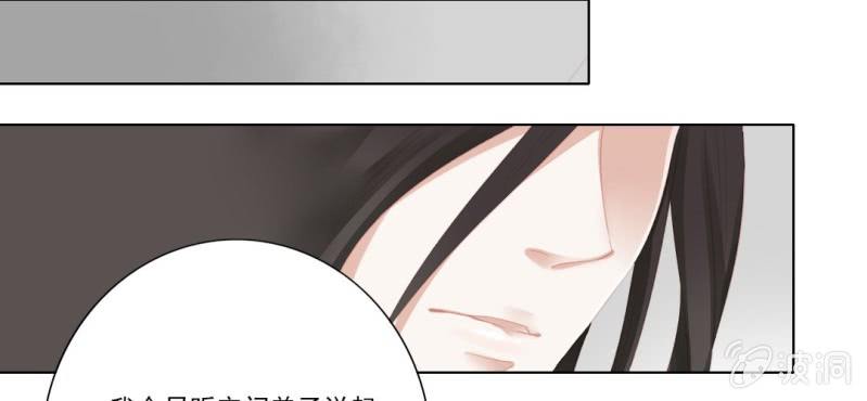 《转相思》第二十一回 心似雷霆匀万钧 第17页