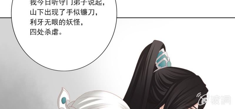《转相思》第二十一回 心似雷霆匀万钧 第18页