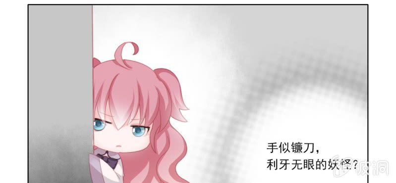 《转相思》第二十一回 心似雷霆匀万钧 第21页