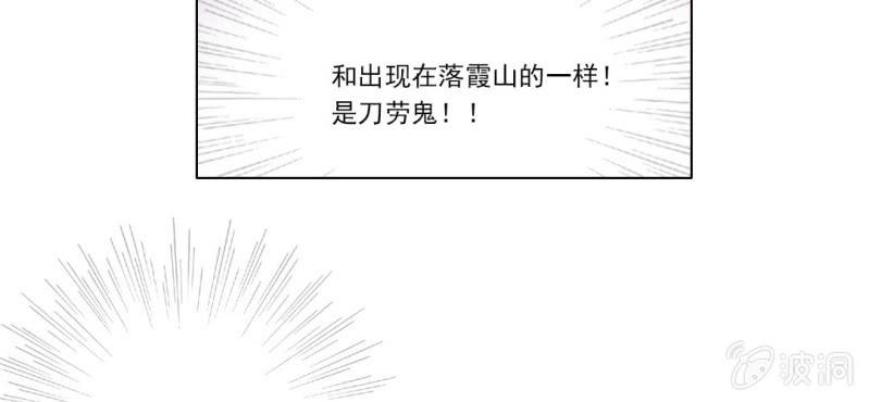 《转相思》第二十一回 心似雷霆匀万钧 第26页