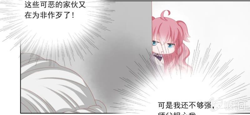 《转相思》第二十一回 心似雷霆匀万钧 第27页