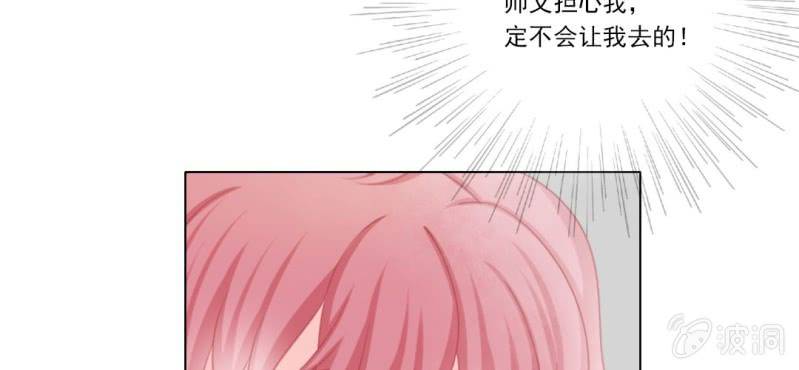 《转相思》第二十一回 心似雷霆匀万钧 第28页