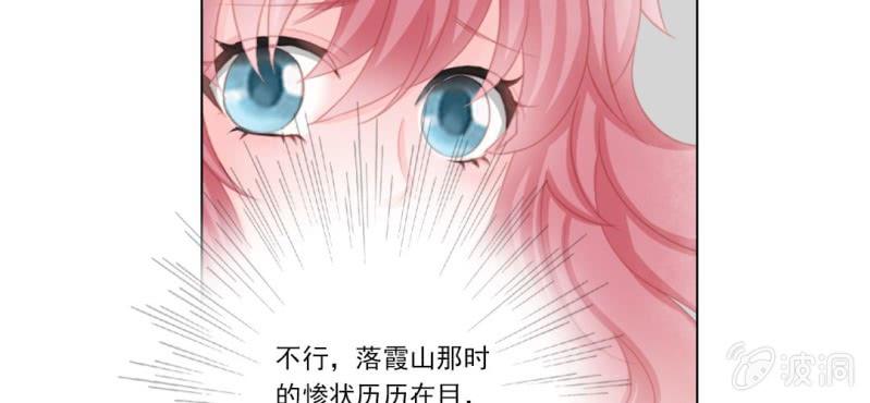 《转相思》第二十一回 心似雷霆匀万钧 第29页