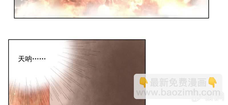 《转相思》第二十一回 心似雷霆匀万钧 第32页