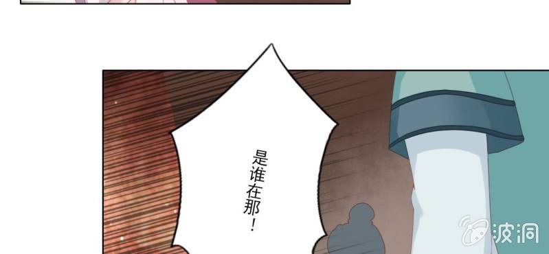 《转相思》第二十一回 心似雷霆匀万钧 第34页