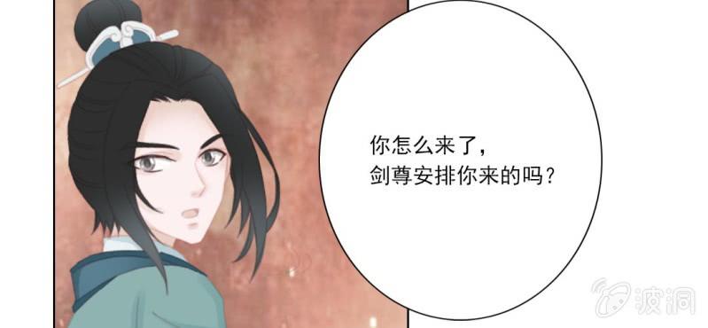 《转相思》第二十一回 心似雷霆匀万钧 第41页