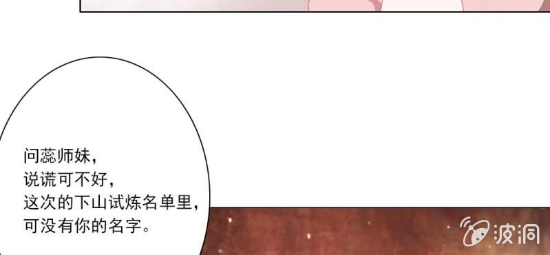 《转相思》第二十一回 心似雷霆匀万钧 第44页