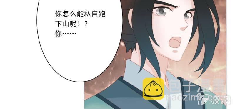 《转相思》第二十一回 心似雷霆匀万钧 第48页