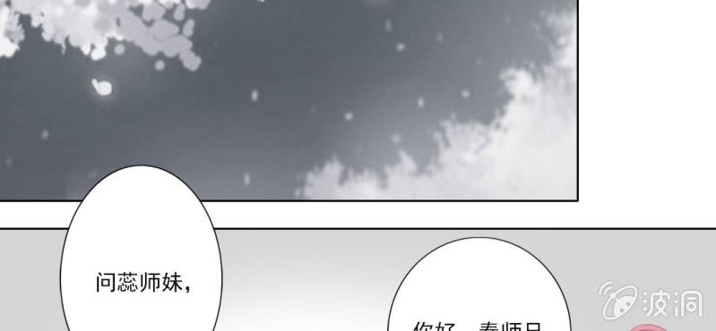 《转相思》第二十一回 心似雷霆匀万钧 第6页