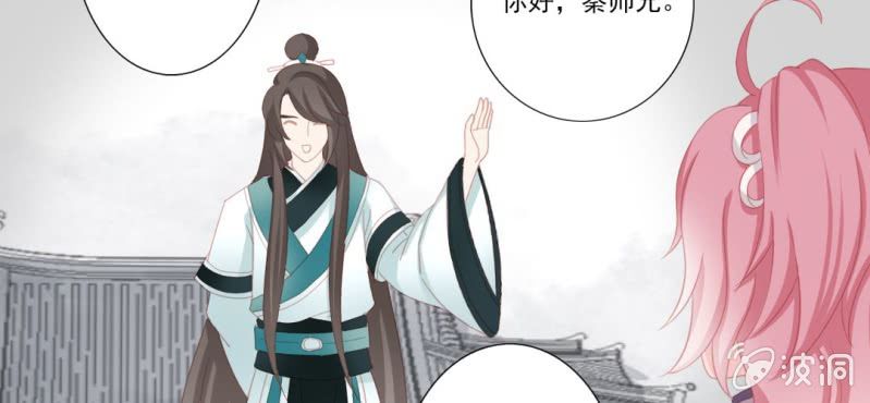 《转相思》第二十一回 心似雷霆匀万钧 第7页