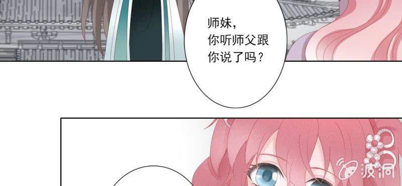 《转相思》第二十一回 心似雷霆匀万钧 第8页