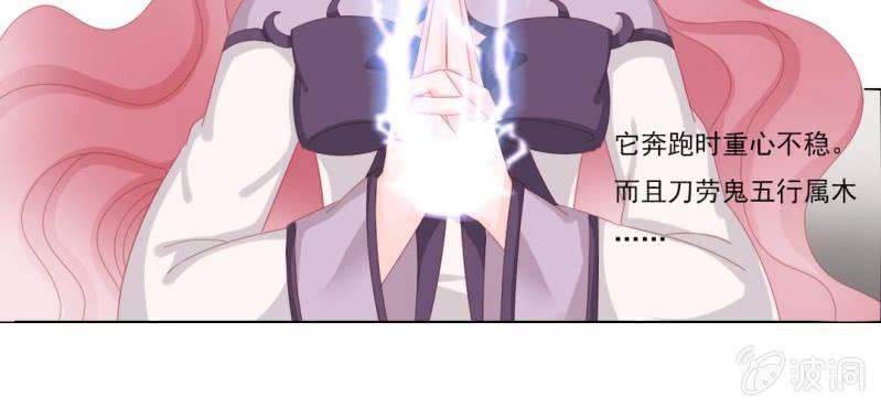 《转相思》第二十二回 智斗恶鬼烁纯心 第22页