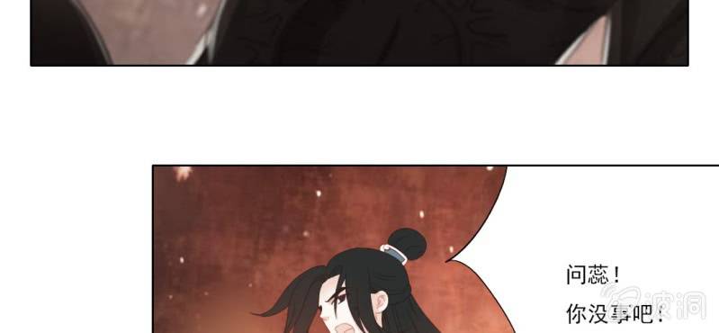 《转相思》第二十二回 智斗恶鬼烁纯心 第26页