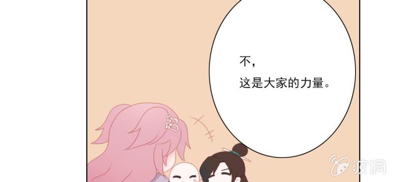 《转相思》第二十二回 智斗恶鬼烁纯心 第31页