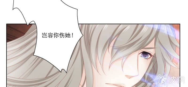 《转相思》第二十二回 智斗恶鬼烁纯心 第39页