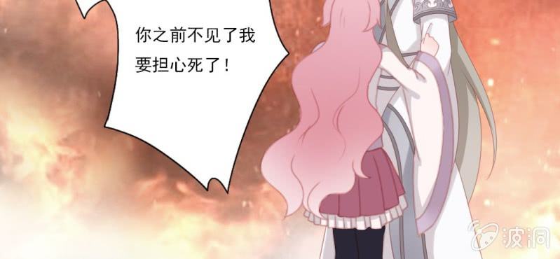 《转相思》第二十二回 智斗恶鬼烁纯心 第45页