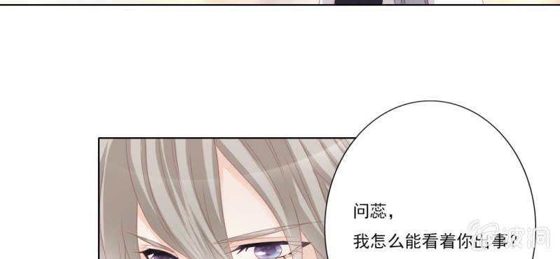 《转相思》第二十二回 智斗恶鬼烁纯心 第46页
