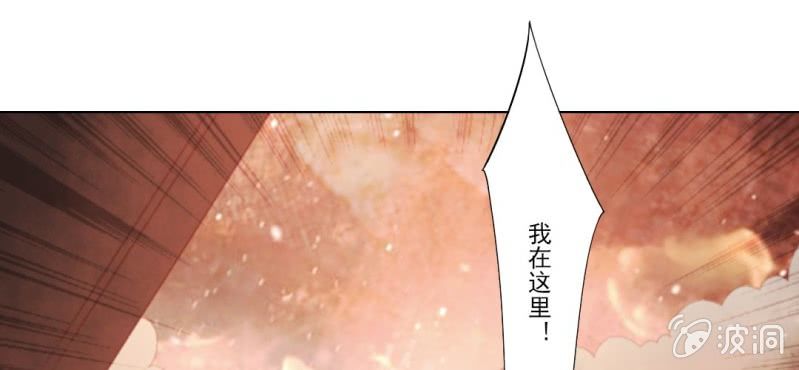 《转相思》第二十二回 智斗恶鬼烁纯心 第9页