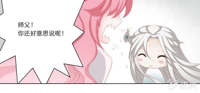 《转相思》第二十回 百步折花飞英落 第17页