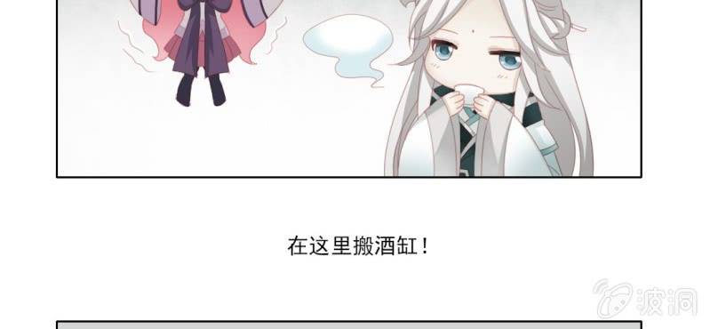 《转相思》第二十回 百步折花飞英落 第23页