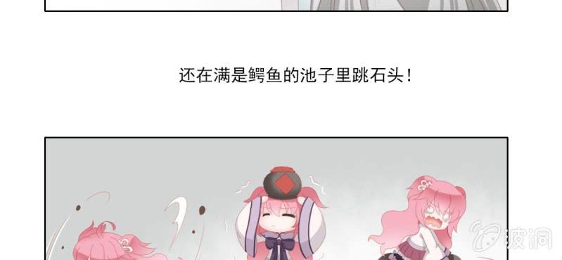 《转相思》第二十回 百步折花飞英落 第25页