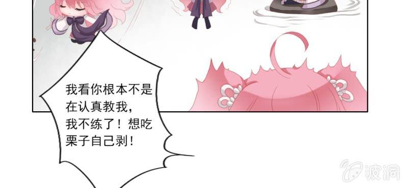 《转相思》第二十回 百步折花飞英落 第26页