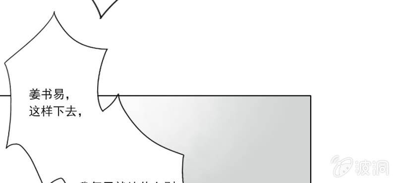 《转相思》第二十回 百步折花飞英落 第27页
