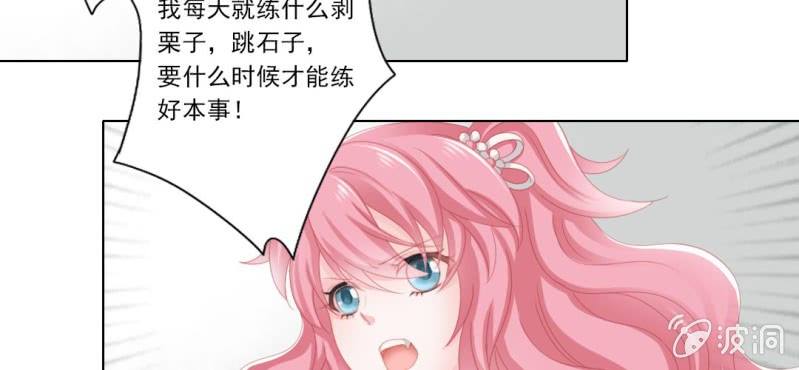 《转相思》第二十回 百步折花飞英落 第28页