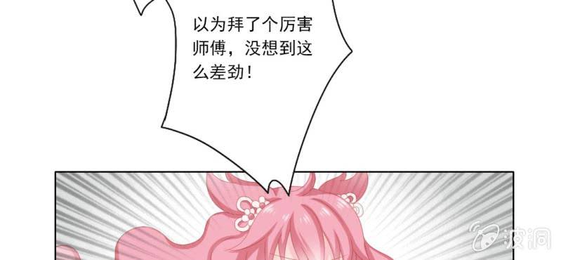 《转相思》第二十回 百步折花飞英落 第33页