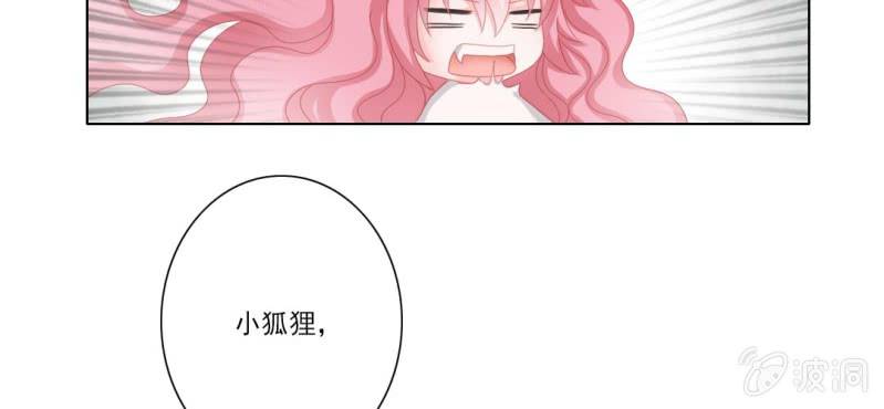 《转相思》第二十回 百步折花飞英落 第34页