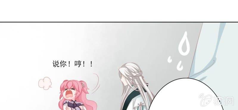 《转相思》第二十回 百步折花飞英落 第37页