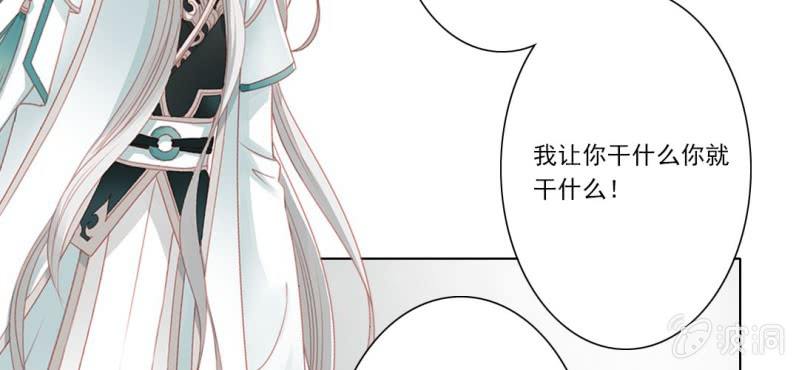 《转相思》第二十回 百步折花飞英落 第46页
