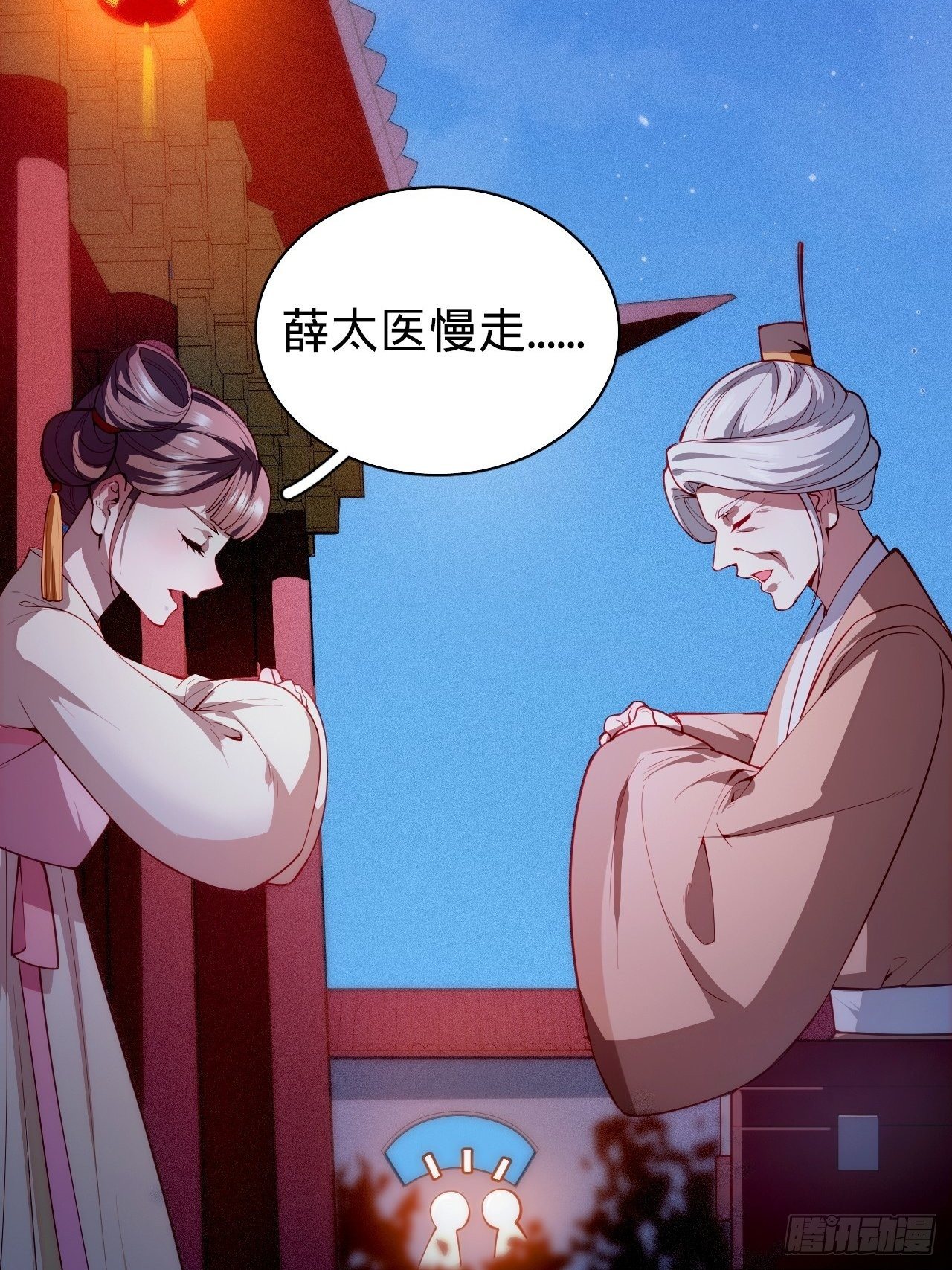 《传闻中的女王爷》第2话 都是我的美娇郎 第11页