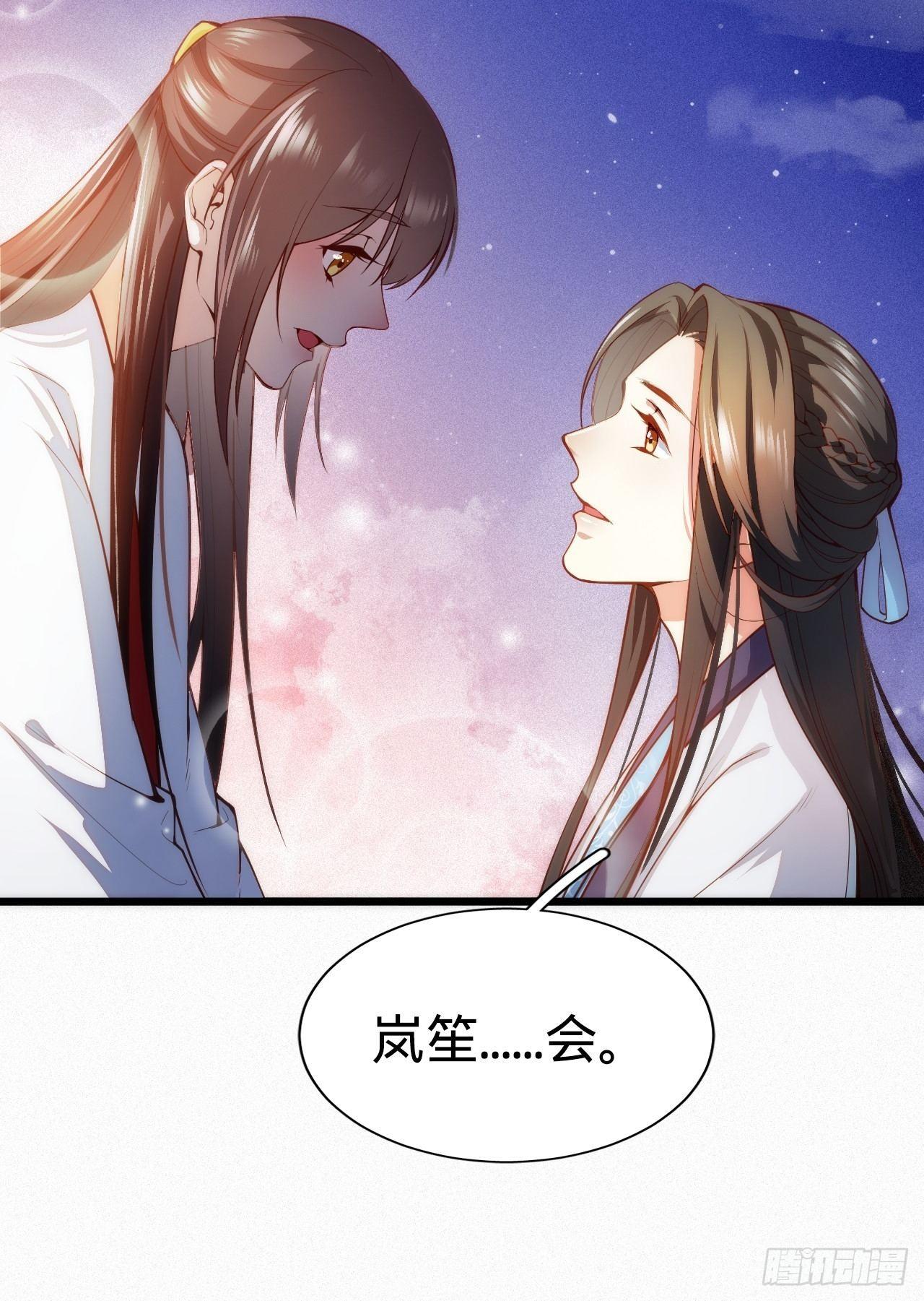 《传闻中的女王爷》第2话 都是我的美娇郎 第19页