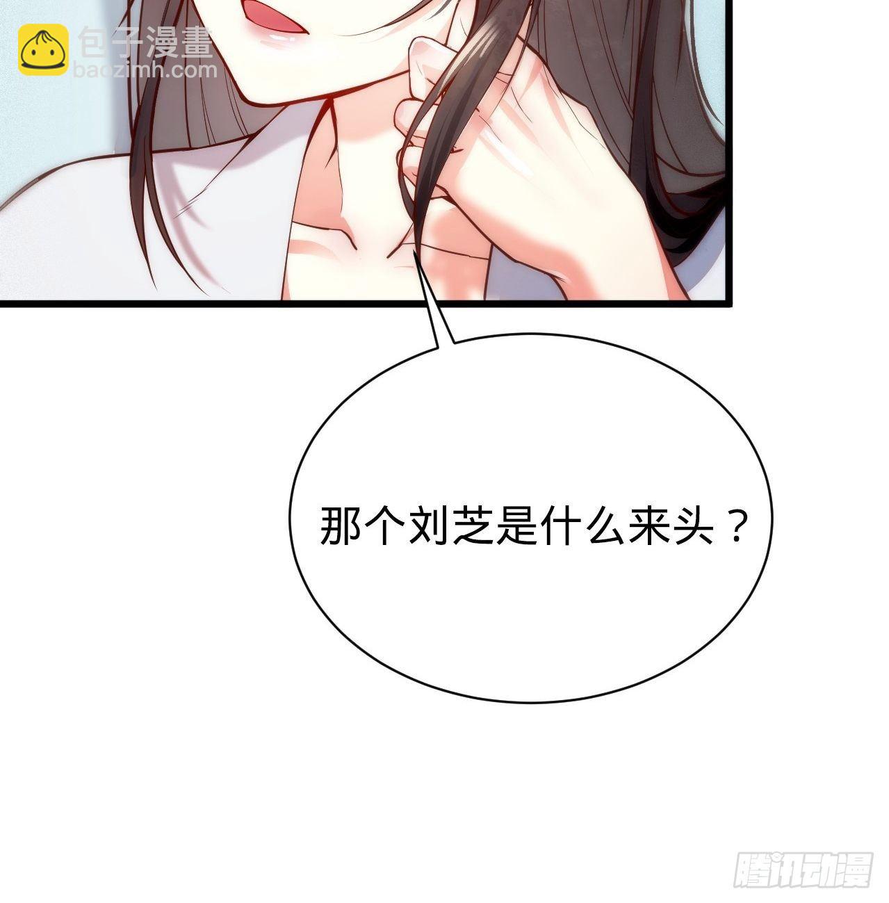 《传闻中的女王爷》第2话 都是我的美娇郎 第34页