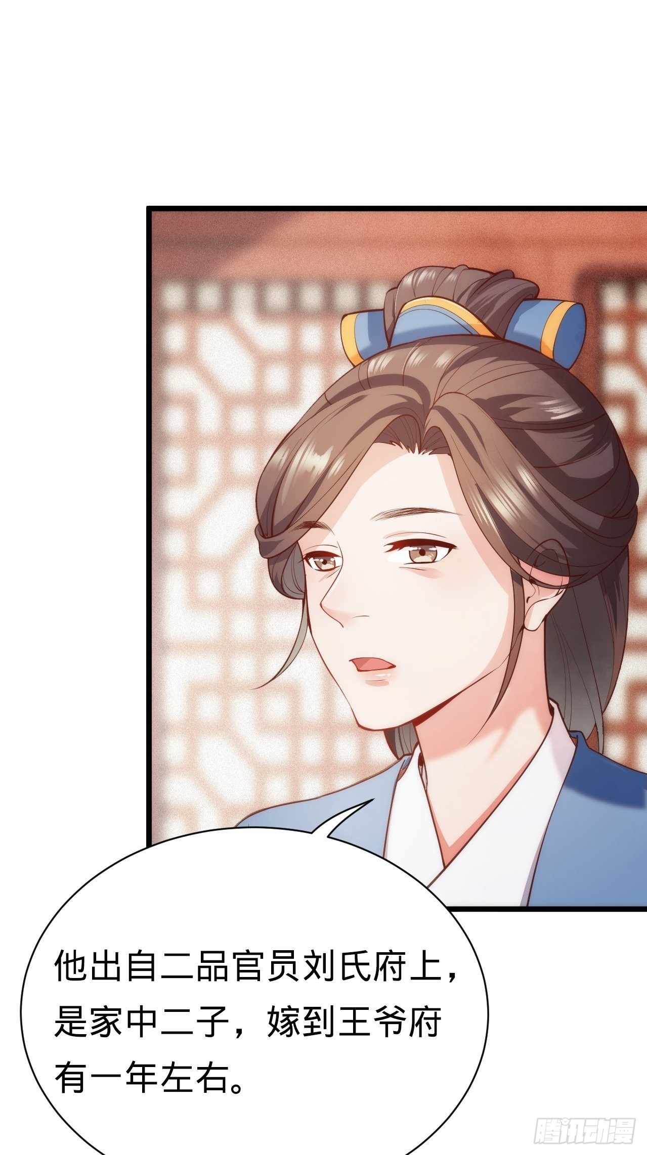 《传闻中的女王爷》第2话 都是我的美娇郎 第35页