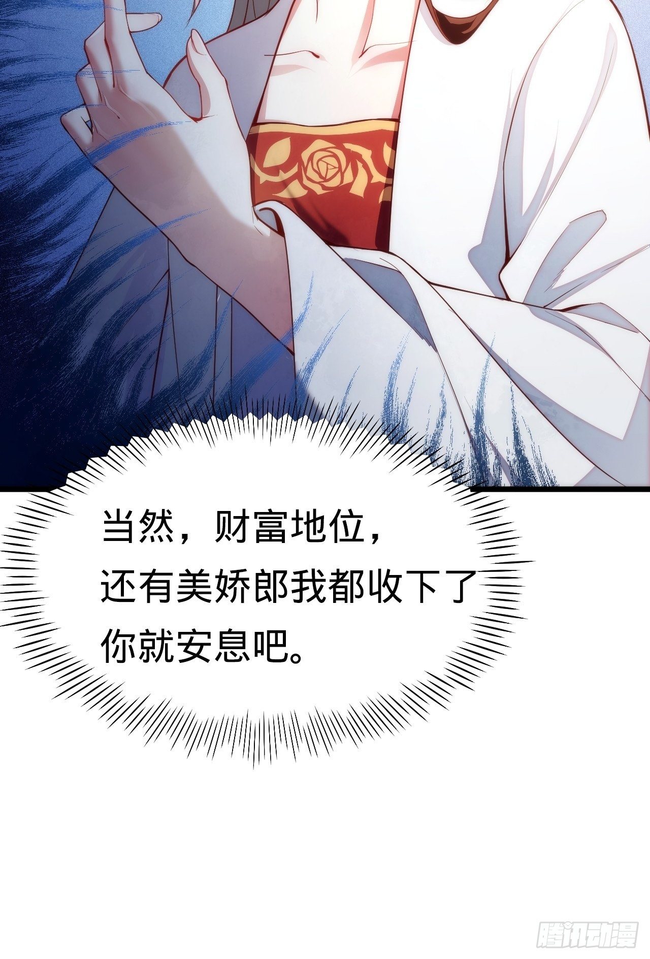 《传闻中的女王爷》第2话 都是我的美娇郎 第48页