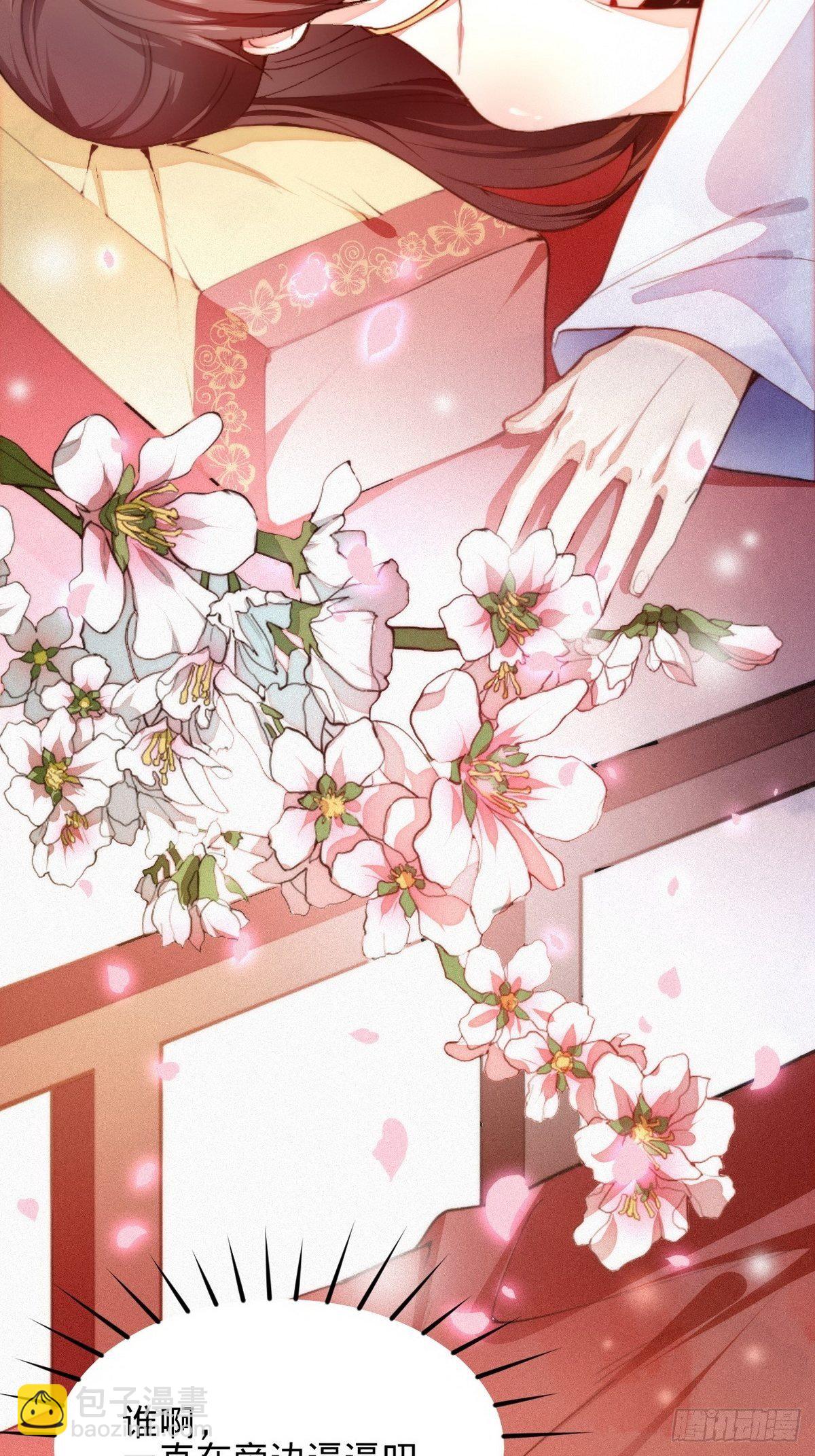 《传闻中的女王爷》第1话 我是女王爷？ 第10页