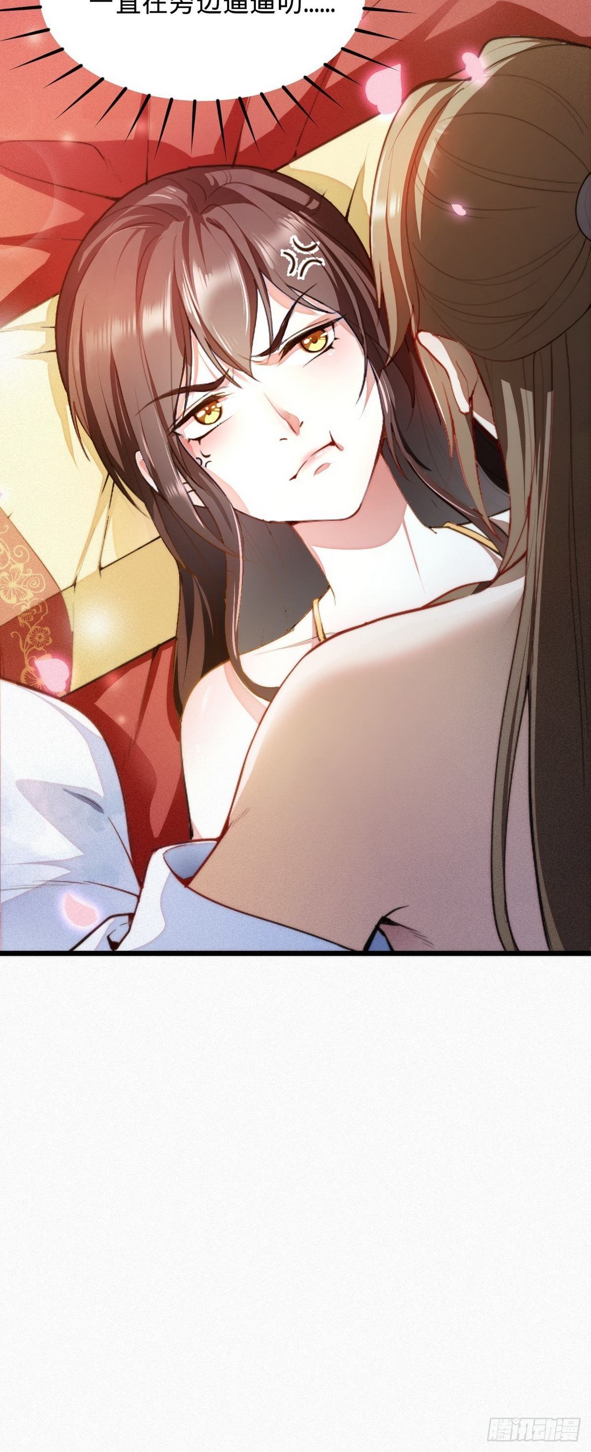 《传闻中的女王爷》第1话 我是女王爷？ 第11页