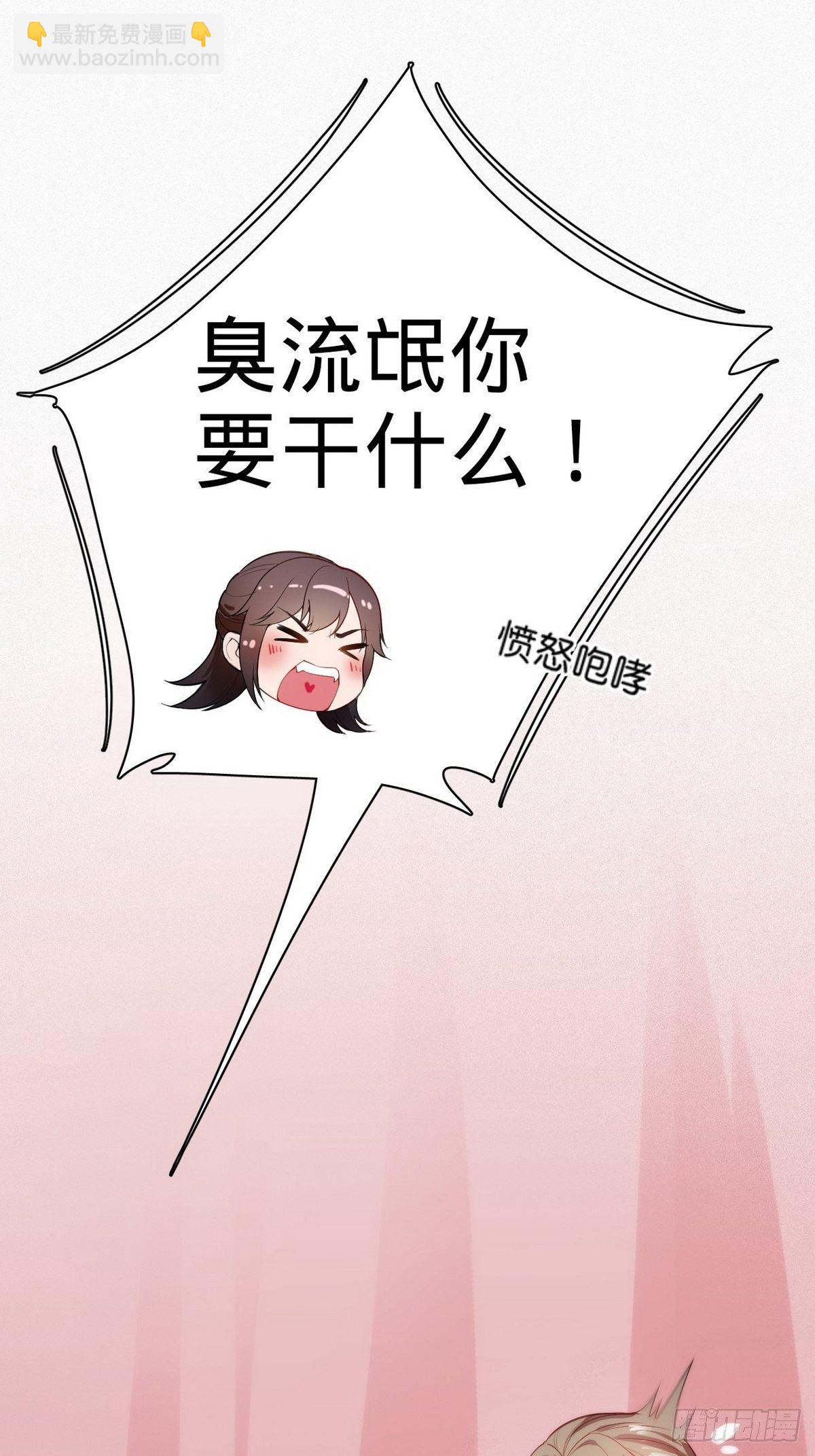 《传闻中的女王爷》第1话 我是女王爷？ 第12页