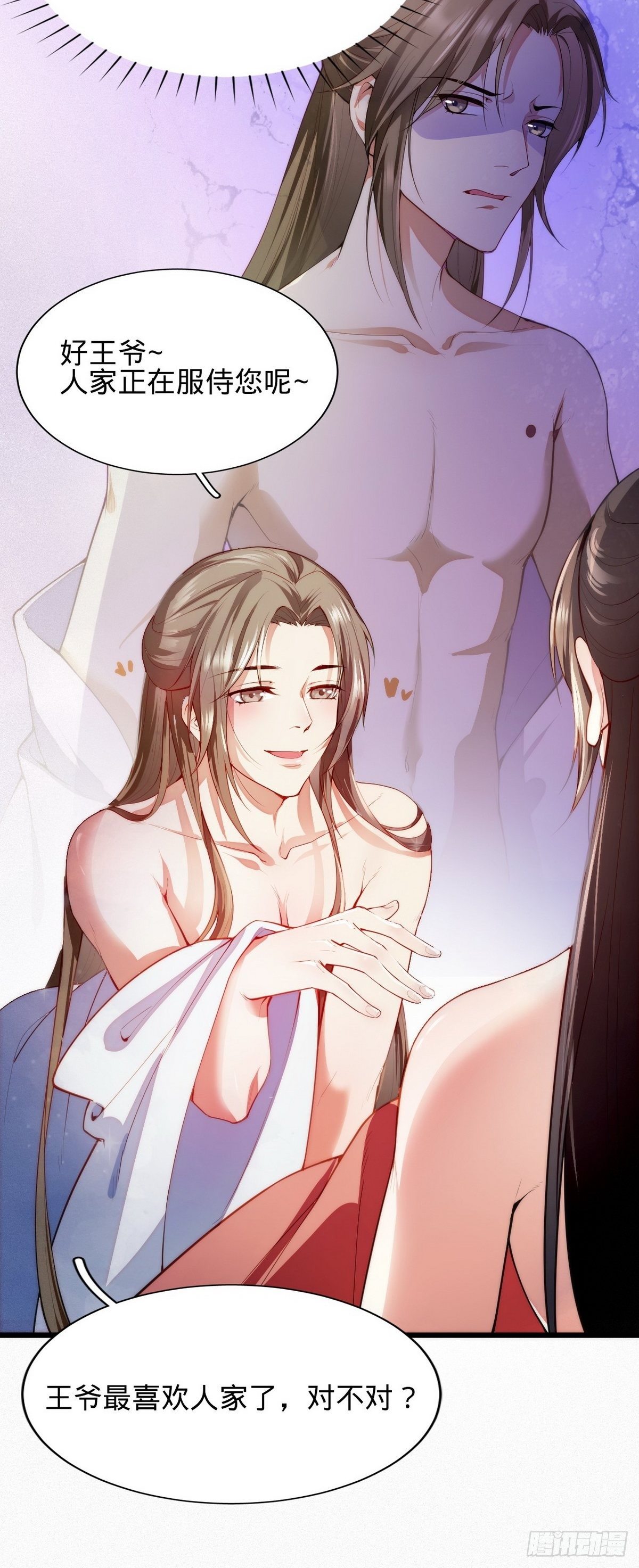 《传闻中的女王爷》第1话 我是女王爷？ 第15页