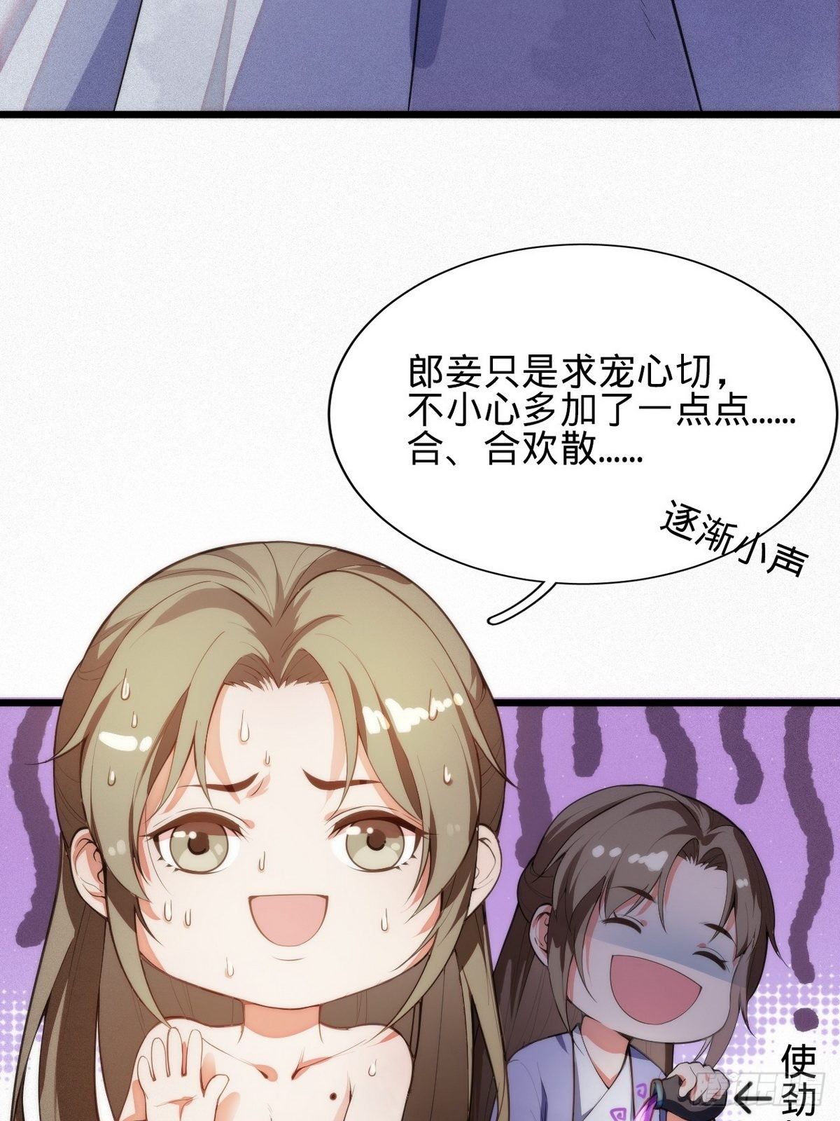 《传闻中的女王爷》第1话 我是女王爷？ 第22页