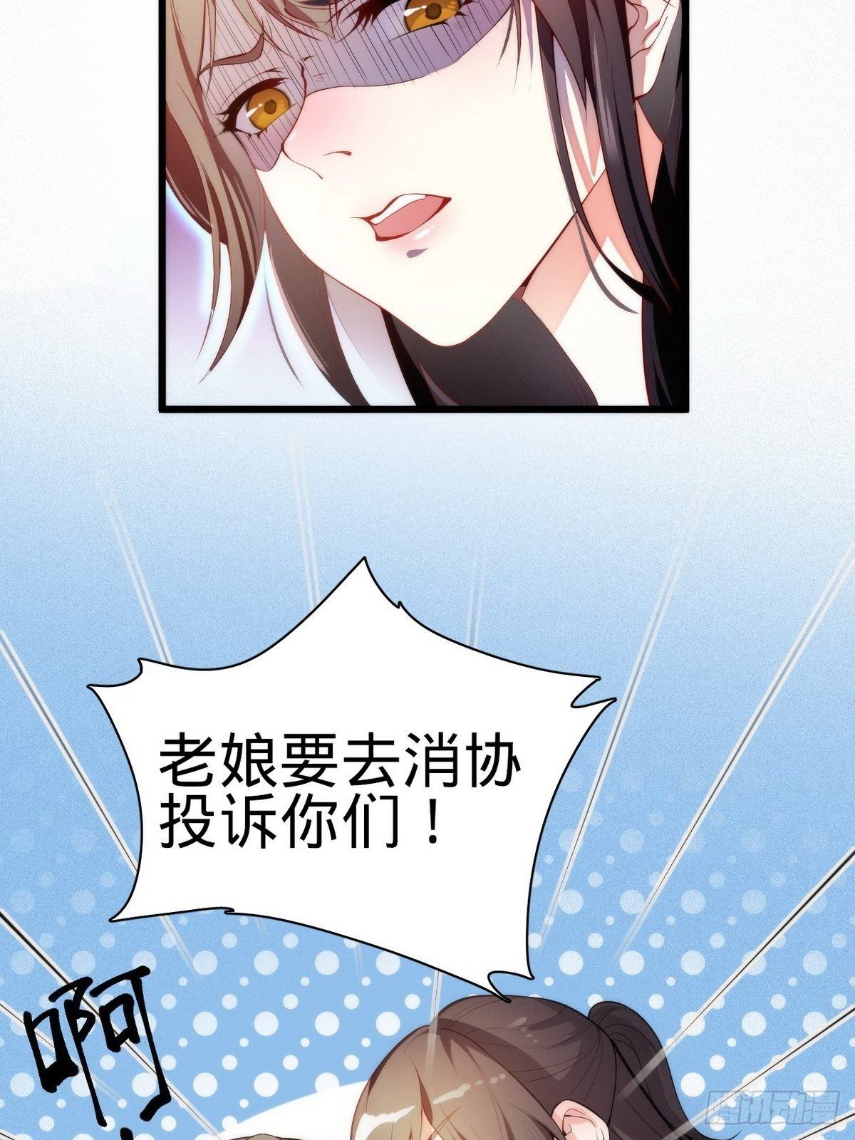 《传闻中的女王爷》第1话 我是女王爷？ 第24页