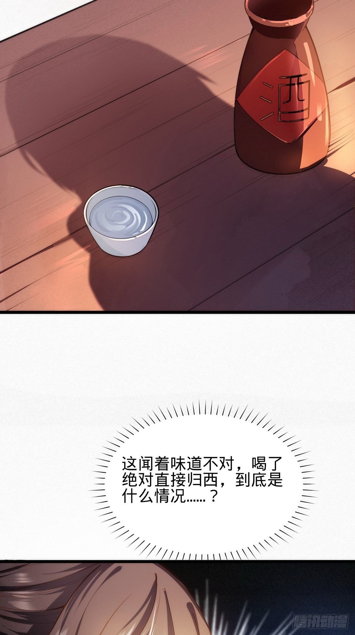 《传闻中的女王爷》第1话 我是女王爷？ 第28页