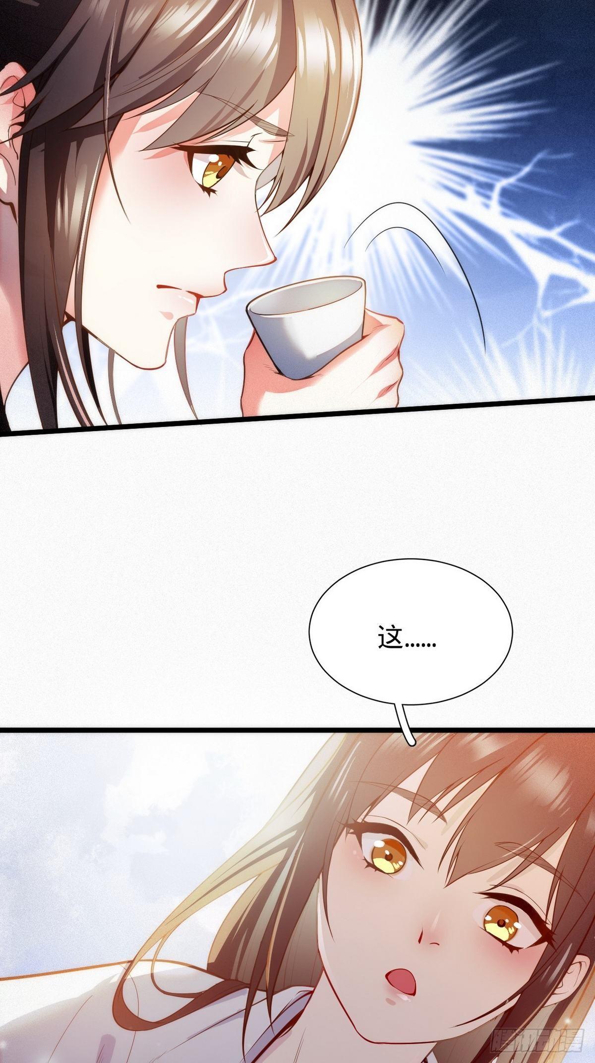 《传闻中的女王爷》第1话 我是女王爷？ 第29页